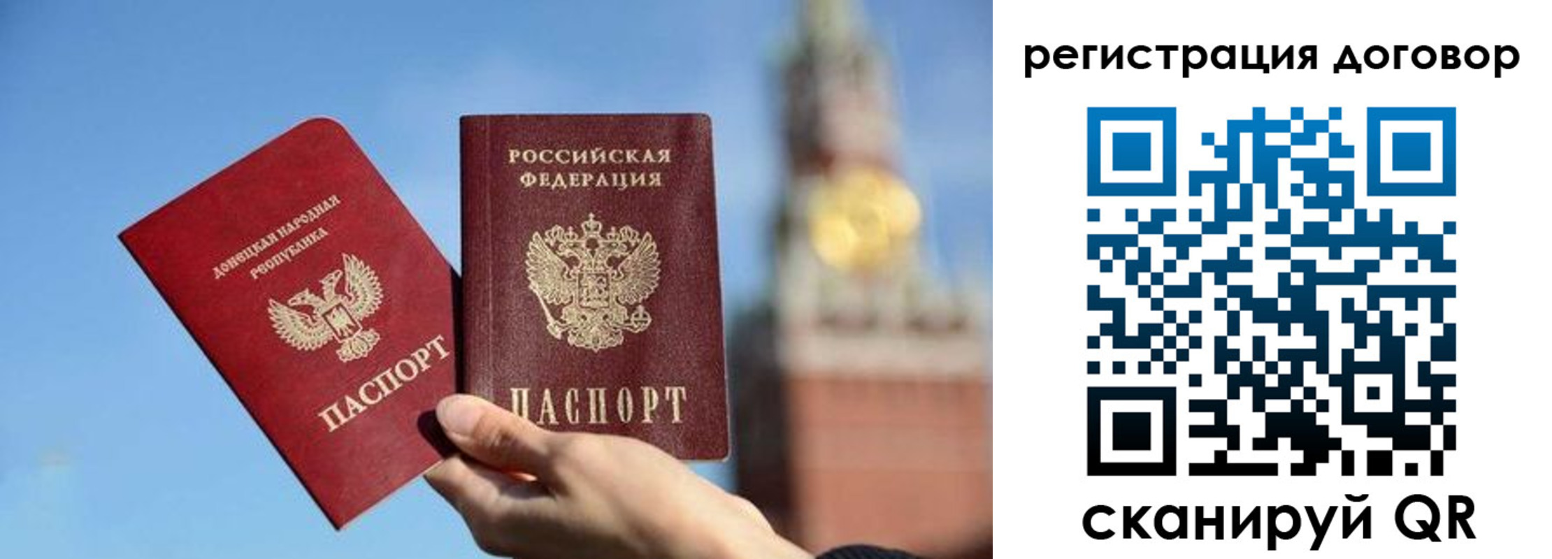 временная регистрация купить в Саранске