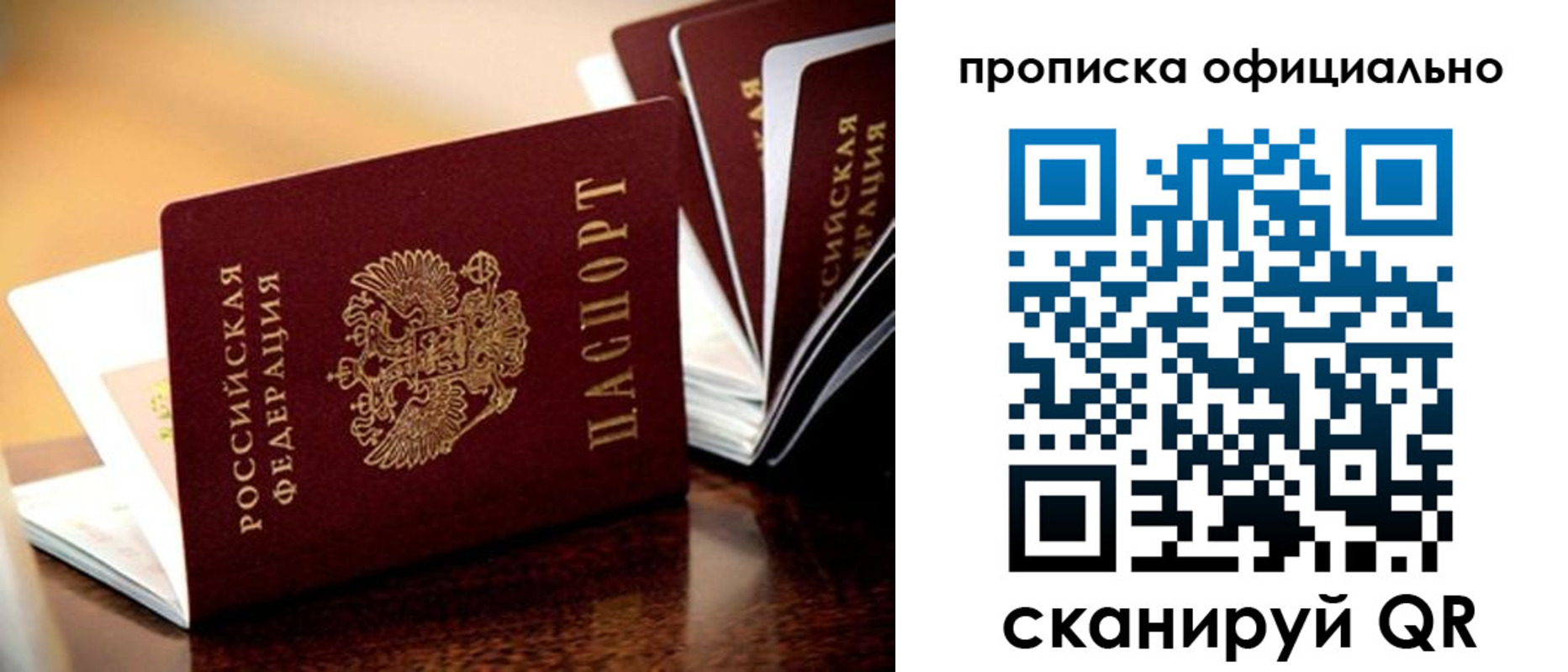 временная регистрация поиск в Саранске