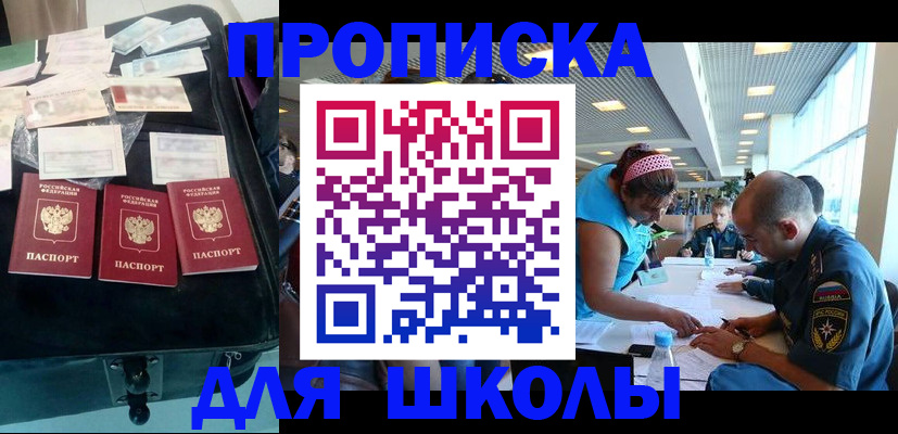 временная регистрация 2025 в Саранске