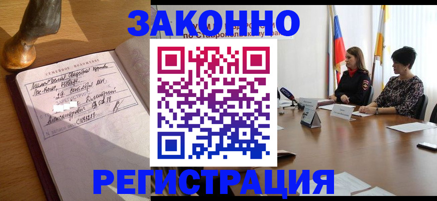 регистрация для школы в Саранске